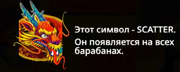 Floating Dragon слот бонусы казино Floating Dragon бонусы