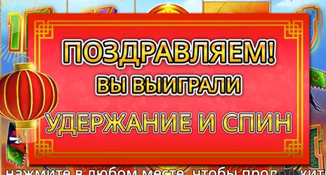 Floating Dragon слот max win казино Floating Dragon max win